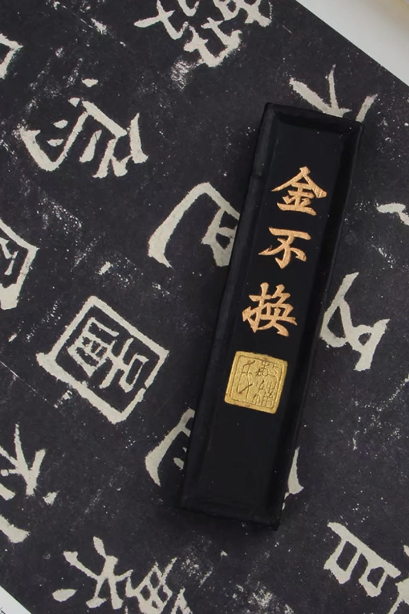Bâton d’encre chinoise traditionnelle - Inestimable (Jin Bu Huan) - HanWen Shop
