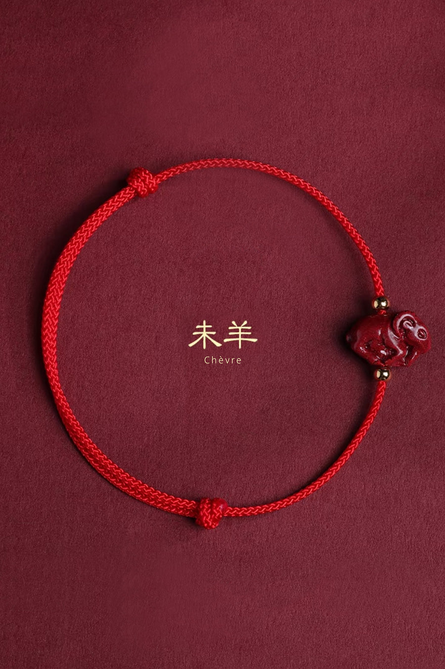 Cordelette rouge avec cinabre - 12 signes du zodiaque - HanWen Shop