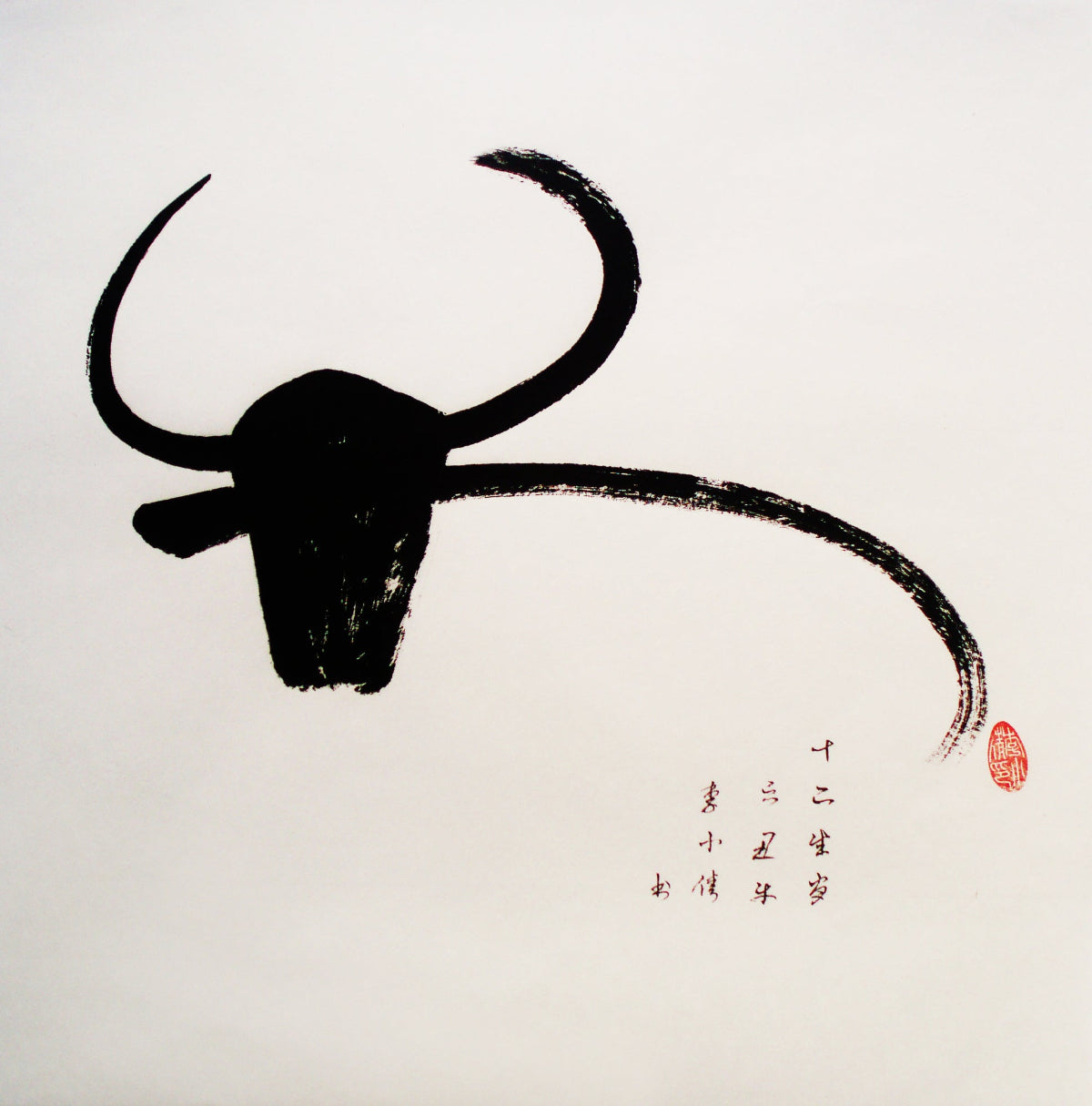 Calligraphie créative des douze animaux du zodiaque chinois - HanWen Shop