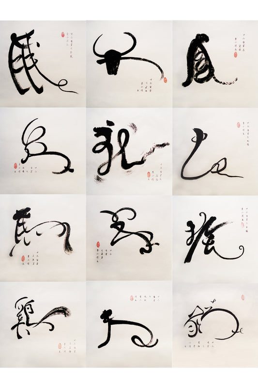 Calligraphie créative des douze animaux du zodiaque chinois - HanWen Shop