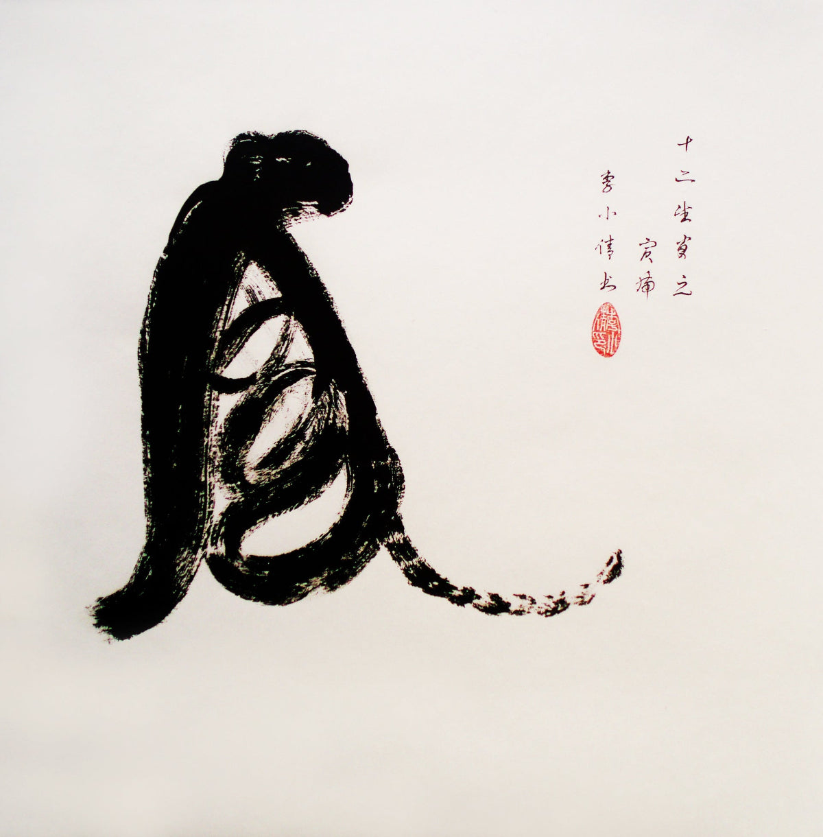Calligraphie créative des douze animaux du zodiaque chinois - HanWen Shop