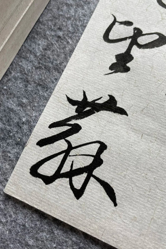 Papier Xuan de chinois traditionnel en ramie