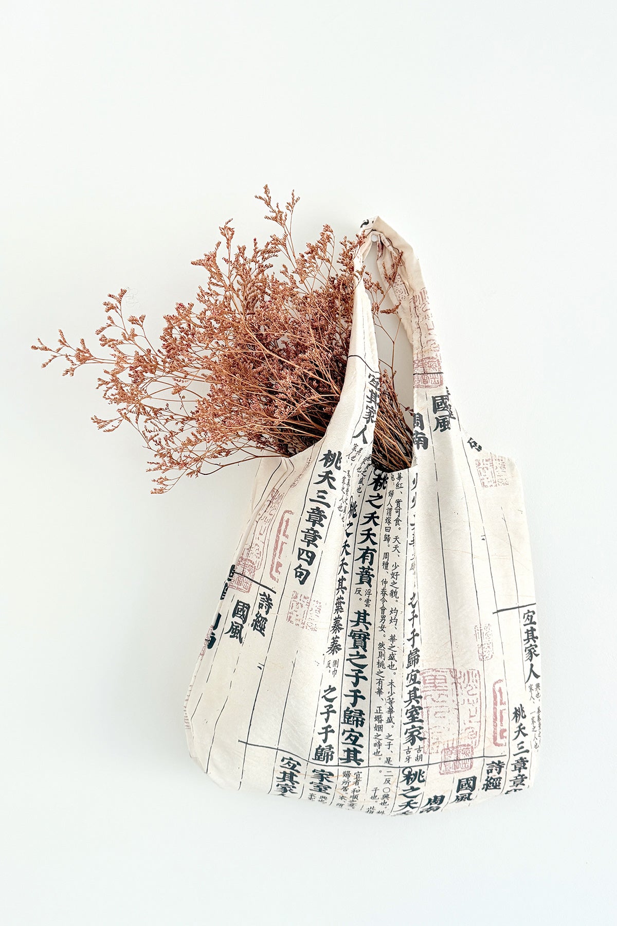 Sac en tissu – Style chinois antique - Eaux bleues et montagnes vertes - Classiques de la poésie