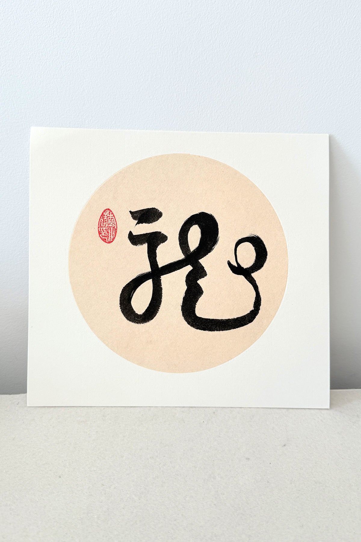 Calligraphie chinoise personnalisé sur le papier Xuan raffiné avec cartonné épaissi