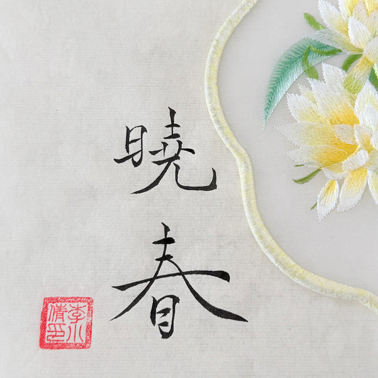 L'Éveil Discret du Printemps