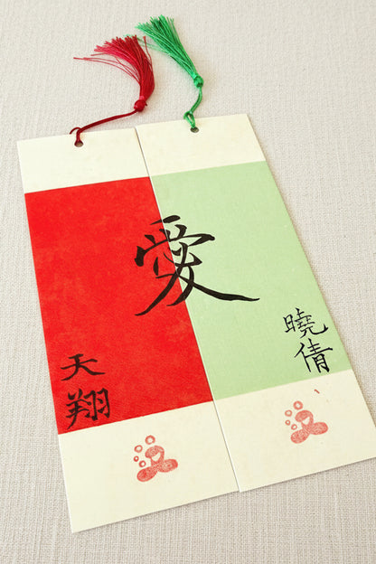 2 Marque-pages personnalisés – Calligraphie & prénom – Cadeau romantique - HanWen Shop