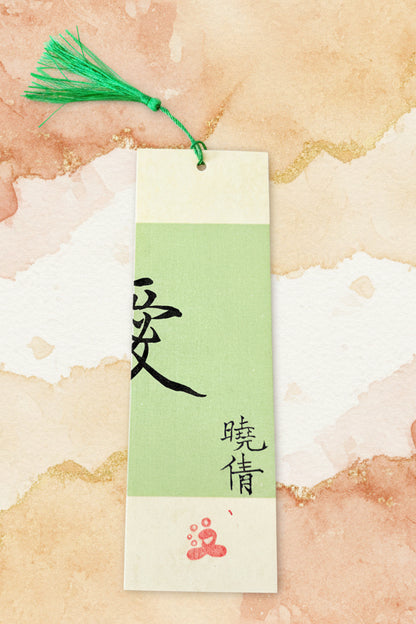 2 Marque-pages personnalisés – Calligraphie & prénom – Cadeau romantique - HanWen Shop