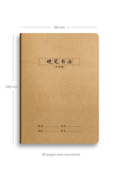 Cahier d’entraînement sur les caractères chinois