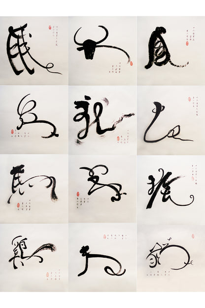 Calligraphie Créative des Douze Animaux du Zodiaque Chinois - HanWen Shop