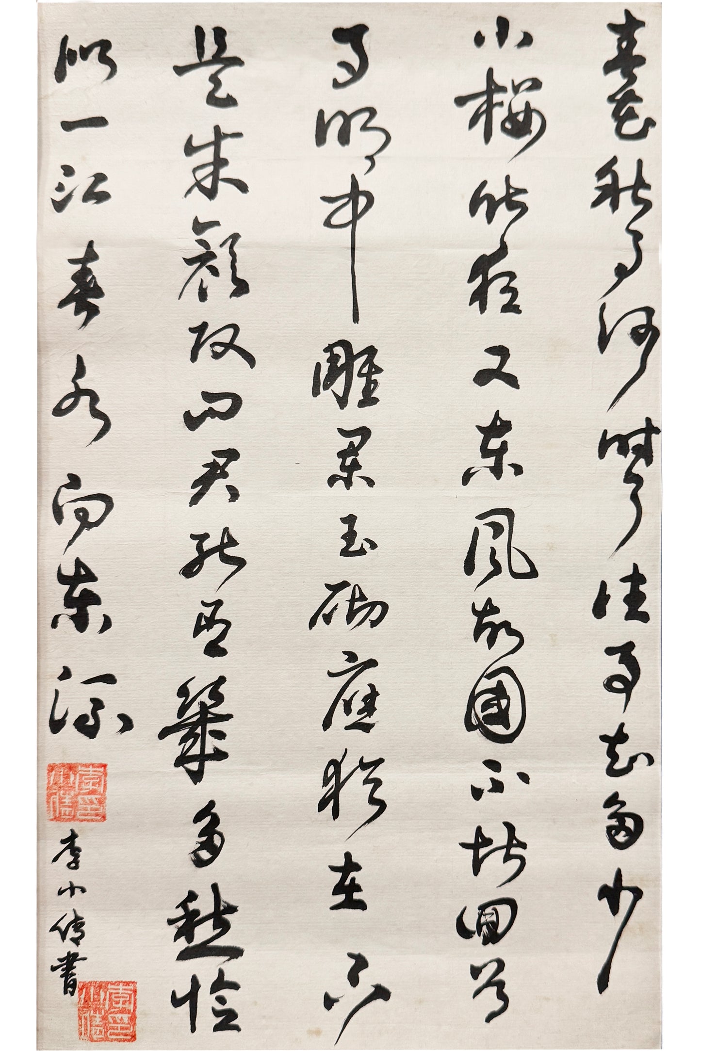 Calligraphie chinoise en style Xingshu - Poème 虞美人 (Yú měirén) de Li Yu