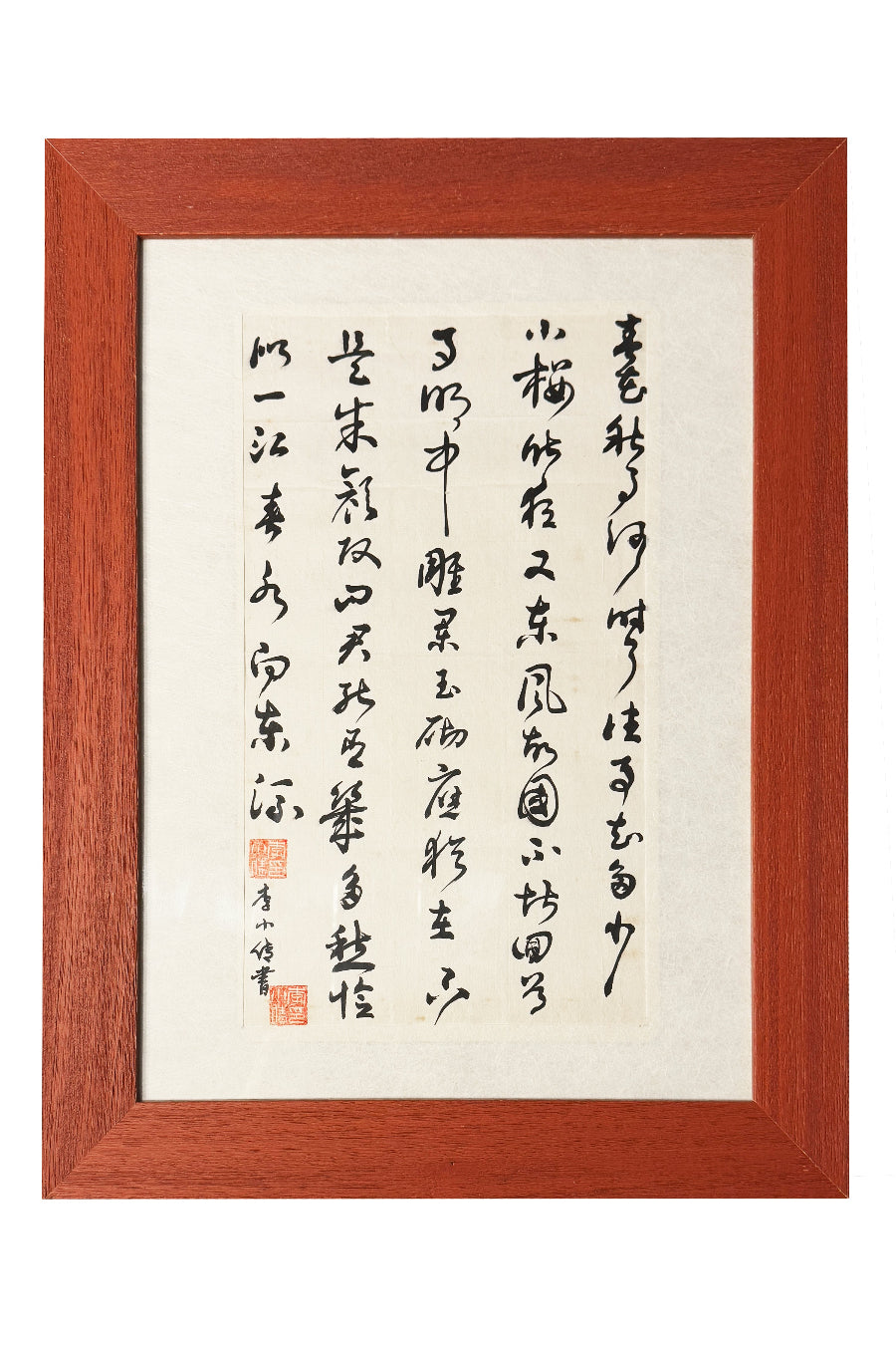 Calligraphie chinoise en style Xingshu - Poème 虞美人 (Yú měirén) de Li Yu - HanWen Shop