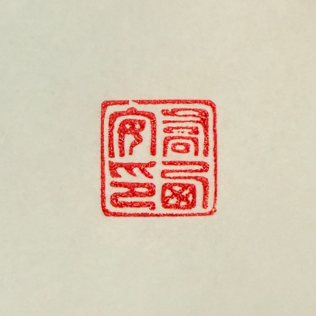 La gravure de sceaux chinois