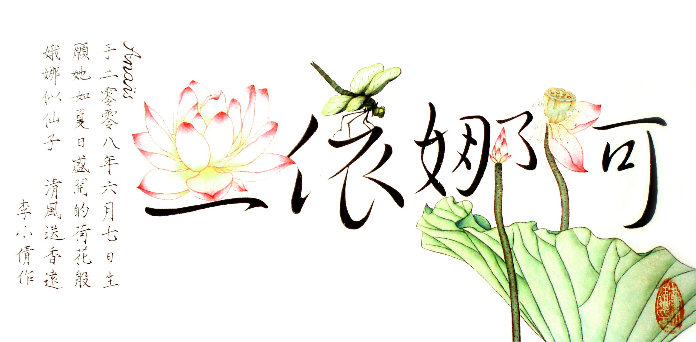 Li Xiaoqian - Calligraphie Chinoise