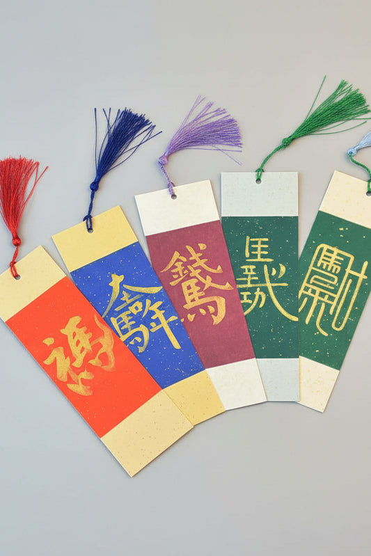 Marque-page de l’Année du Cheval - Personnalisable - HanWen Shop