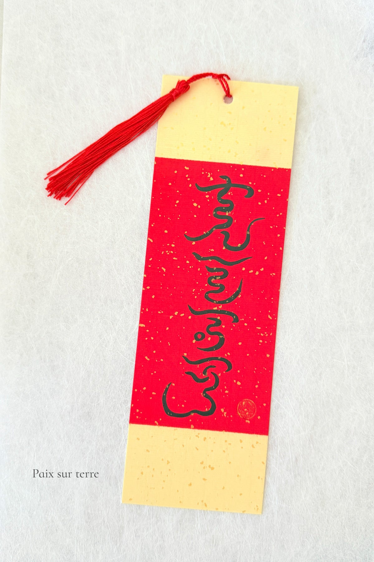 Marque-page Taoïste "Yunzhuan" - Personnalisable - HanWen Shop