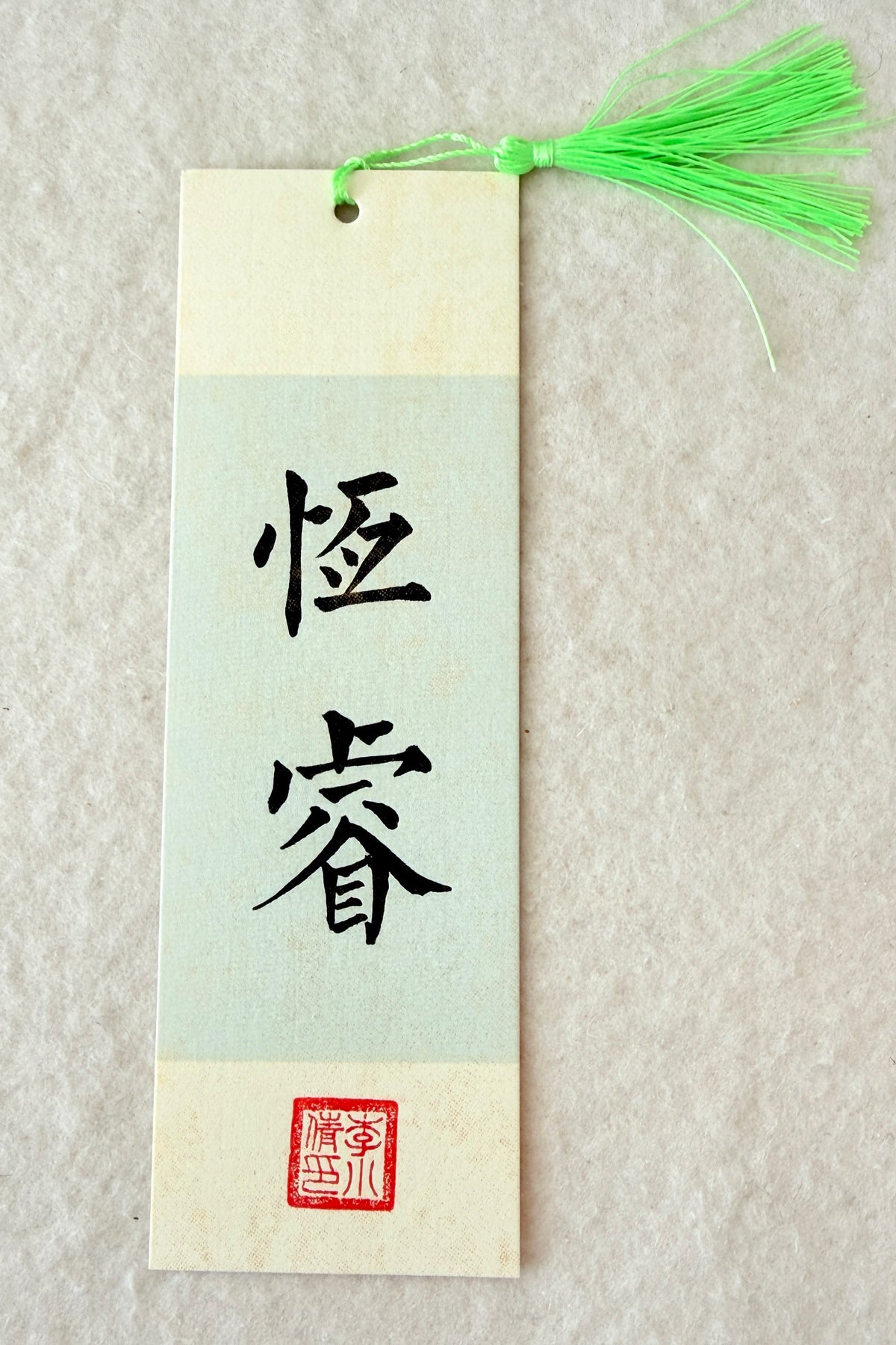 Marque-page unique personnalisé de calligraphie chinoise - Dorure traditionnelle - HanWen Shop