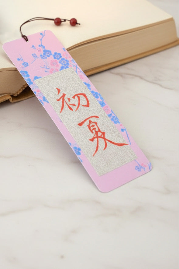 Marque-page unique personnalisé de calligraphie chinoise - Brocart Song - HanWen Shop