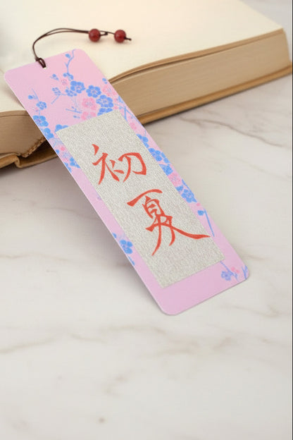 Marque-page unique personnalisé de calligraphie chinoise - Brocart Song - HanWen Shop