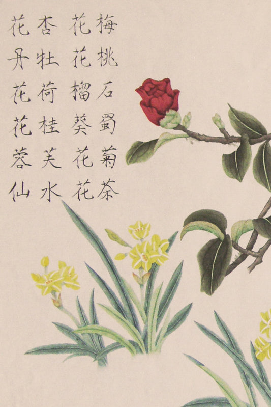 Peinture chinoise en style Gongbi - Les douze fleurs des mois - HanWen Shop