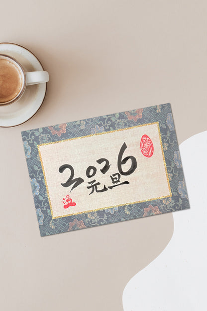 Prénom chinois personnalisé sur le papier Xuan rigide décoratif - HanWen Shop