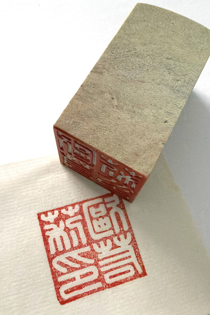 Sceau chinois personnalisé unique - Nouvelle Pierre de Qingtian - HanWen Shop