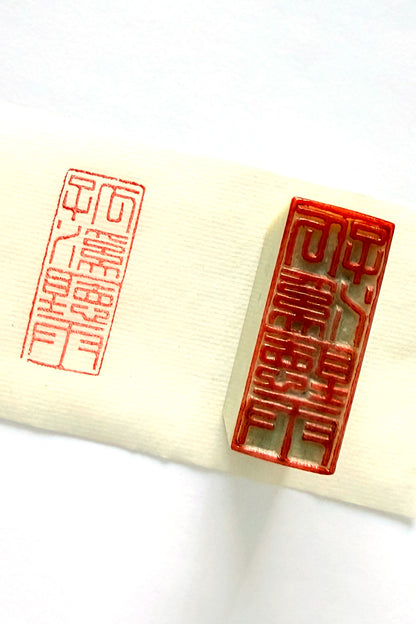 Sceau chinois personnalisé unique en pierre de Qingtian - Forme plate - HanWen Shop