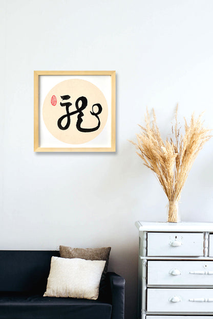 Calligraphie chinoise personnalisé sur le papier Xuan raffiné avec cartonné épaissi