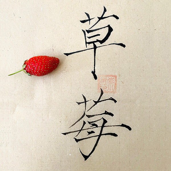 Fleurs et calligraphie chinoise