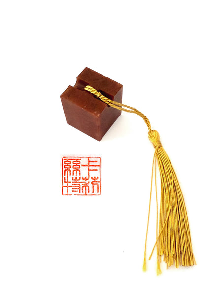 Sceau chinois personnalisé unique - Forme de cadenas - HanWen Shop